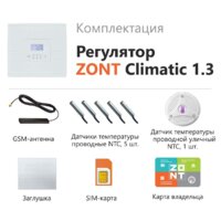 Терморегулятор Zont Climatic 1.3 - Превью изображения №2 — Интернет-магазин Time-Shop