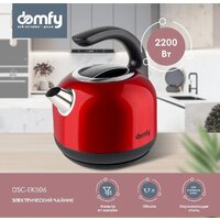 Domfy DSC-EK506