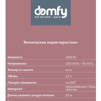 Электрический чайник Domfy DSC-EK506 - Превью изображения №7 — Интернет-магазин Time-Shop