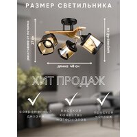 Люстра средней высоты Aitin Pro НПБ 02-3x60-101 N5292/3 (черный/дерево) - Превью изображения №7 — Интернет-магазин Time-Shop