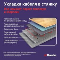 Нагревательный кабель Nunicho Etalon SHS 600Вт с терморегулятором RТС 70.26 (30м) - Превью изображения №3 — Интернет-магазин Time-Shop