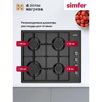 Варочная панель Simfer H60Q40B025 - Превью изображения №5 — Интернет-магазин Time-Shop