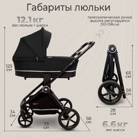 Универсальная коляска Sweet Baby Cupola 2в1 (Moon Black) - Превью изображения №3 — Интернет-магазин Time-Shop