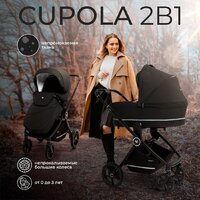 Универсальная коляска Sweet Baby Cupola 2в1 (Moon Black) - Превью изображения №2 — Интернет-магазин Time-Shop