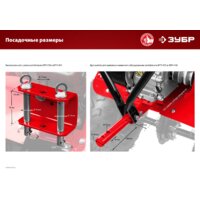 Мотоблок бензиновый Зубр МТУ-350 - Превью изображения №15 — Интернет-магазин Time-Shop