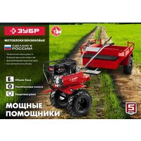 Мотоблок бензиновый Зубр МТУ-350 - Превью изображения №12 — Интернет-магазин Time-Shop
