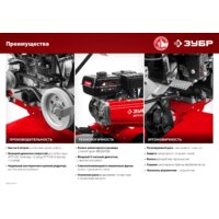 Мотоблок бензиновый Зубр МТУ-350 - Превью изображения №13 — Интернет-магазин Time-Shop