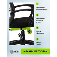 Офисное кресло CACTUS CS-MC414-BK (черный) - Превью изображения №11 — Интернет-магазин Time-Shop