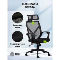 Офисное кресло CACTUS CS-MC414-BK (черный) - Превью изображения №13 — Интернет-магазин Time-Shop