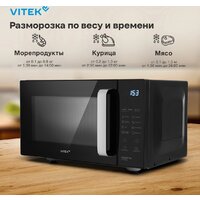 Микроволновая печь Vitek VT-MW2123 - Превью изображения №5 — Интернет-магазин Time-Shop