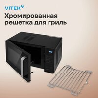 Микроволновая печь Vitek VT-MW2123 - Превью изображения №10 — Интернет-магазин Time-Shop