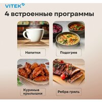 Микроволновая печь Vitek VT-MW2123 - Превью изображения №9 — Интернет-магазин Time-Shop