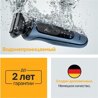Электробритва Braun Series 5 52-A1000s - Превью изображения №9 — Интернет-магазин Time-Shop