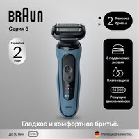Электробритва Braun Series 5 52-A1000s - Превью изображения №4 — Интернет-магазин Time-Shop