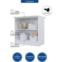 Шкаф напольный Горизонт Настя 800 (белый софт) - Превью изображения №6 — Интернет-магазин Time-Shop