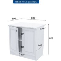 Шкаф напольный Горизонт Настя 800 (белый софт) - Превью изображения №7 — Интернет-магазин Time-Shop