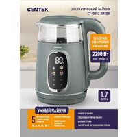 Электрический чайник CENTEK CT-0052 Green - Превью изображения №2 — Интернет-магазин Time-Shop
