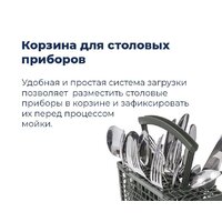 Настольная посудомоечная машина MAUNFELD MLP 06S - Превью изображения №36 — Интернет-магазин Time-Shop