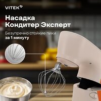 Планетарный миксер Vitek VT-PM0331 - Превью изображения №8 — Интернет-магазин Time-Shop