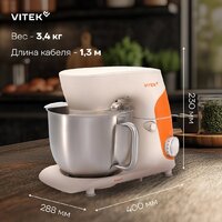 Планетарный миксер Vitek VT-PM0331 - Превью изображения №14 — Интернет-магазин Time-Shop
