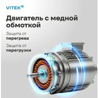 Планетарный миксер Vitek VT-PM0331 - Превью изображения №6 — Интернет-магазин Time-Shop