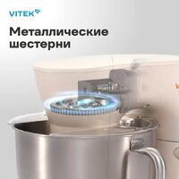 Планетарный миксер Vitek VT-PM0331 - Превью изображения №5 — Интернет-магазин Time-Shop