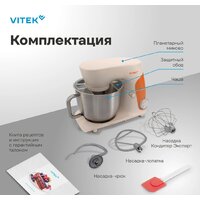 Планетарный миксер Vitek VT-PM0331 - Превью изображения №13 — Интернет-магазин Time-Shop