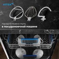 Планетарный миксер Vitek VT-PM0331 - Превью изображения №9 — Интернет-магазин Time-Shop