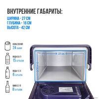 Термоэлектрический автохолодильник Tesler TCF-2212 - Превью изображения №6 — Интернет-магазин Time-Shop