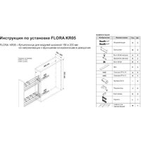 Карго Boyard Flora KR05/1/3/200/L - Превью изображения №3 — Интернет-магазин Time-Shop