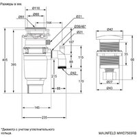 Измельчитель пищевых отходов MAUNFELD MWD7503RB - Превью изображения №3 — Интернет-магазин Time-Shop
