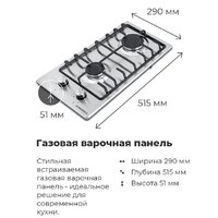 Варочная панель MAUNFELD EGHS.32.3ES/G - Превью изображения №18 — Интернет-магазин Time-Shop