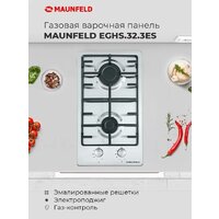 Варочная панель MAUNFELD EGHS.32.3ES/G - Превью изображения №17 — Интернет-магазин Time-Shop