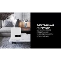 Увлажнитель воздуха Polaris PUH 4550 Wi-Fi IQ Home - Превью изображения №7 — Интернет-магазин Time-Shop
