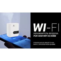 Увлажнитель воздуха Polaris PUH 4550 Wi-Fi IQ Home - Превью изображения №5 — Интернет-магазин Time-Shop