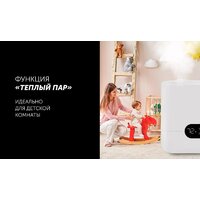 Увлажнитель воздуха Polaris PUH 4550 Wi-Fi IQ Home - Превью изображения №10 — Интернет-магазин Time-Shop