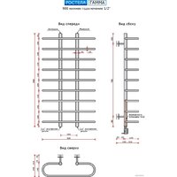 Полотенцесушитель Ростела Гамма 1/2