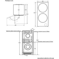 Стирально-сушильная машина MAUNFELD MFWD14157LS06 - Превью изображения №18 — Интернет-магазин Time-Shop