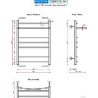 Полотенцесушитель Ростела Свирель+ D нижнее подключение 1