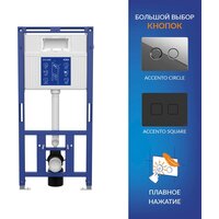 Инсталляция для унитаза Cersanit Aqua 50 Prime P 68178 - Превью изображения №8 — Интернет-магазин Time-Shop