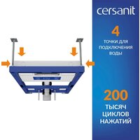 Инсталляция для унитаза Cersanit Aqua 50 Prime P 68178 - Превью изображения №7 — Интернет-магазин Time-Shop