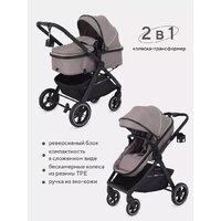 Универсальная коляска Rant Basic Roller Gold RA161 (2 в 1, beige) - Превью изображения №19 — Интернет-магазин Time-Shop