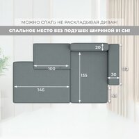 Угловой диван Лига диванов Лига-079 правый 129813 (рогожка амур 07 серый) - Превью изображения №10 — Интернет-магазин Time-Shop