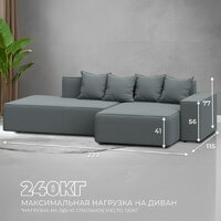 Угловой диван Лига диванов Лига-079 правый 129813 (рогожка амур 07 серый) - Превью изображения №5 — Интернет-магазин Time-Shop