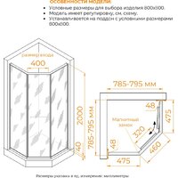 Душевой уголок RGW SV-82 R 33328288-11R - Превью изображения №4 — Интернет-магазин Time-Shop