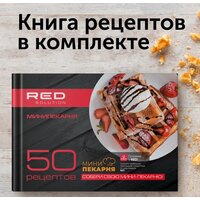 Многофункциональная сэндвичница RED Solution RMB-M614/1 - Превью изображения №15 — Интернет-магазин Time-Shop