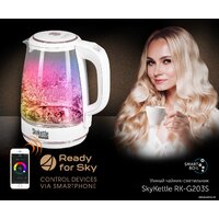 Электрический чайник Redmond (Редмонд) SkyKettle RK-G203S - Превью изображения №3 — Интернет-магазин Time-Shop