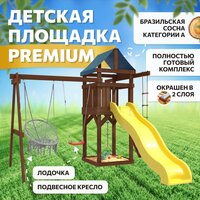 Игровой комплекс National Tree Company c качелями лодочка и подвесным плетеным креслом IgroWoods ДП-2 Premium - Превью изображения №3 — Интернет-магазин Time-Shop