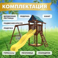 Игровой комплекс National Tree Company c качелями лодочка и подвесным плетеным креслом IgroWoods ДП-2 Premium - Превью изображения №4 — Интернет-магазин Time-Shop