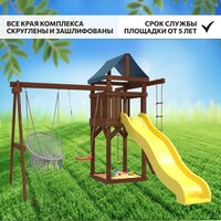 Игровой комплекс National Tree Company c качелями лодочка и подвесным плетеным креслом IgroWoods ДП-2 Premium - Превью изображения №6 — Интернет-магазин Time-Shop